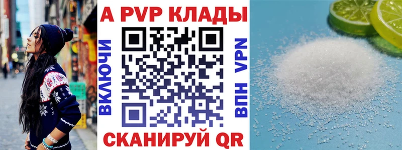 что такое наркотик  Кувшиново  А ПВП Crystall 
