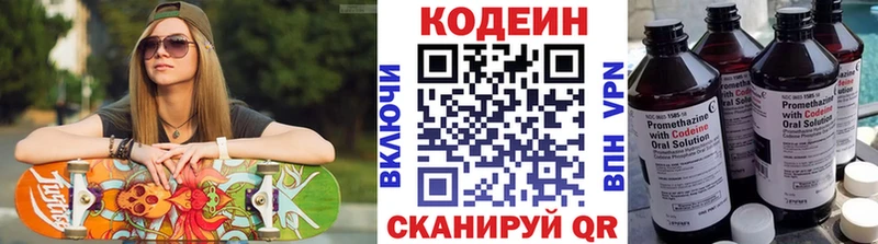 Codein Purple Drank  Кувшиново 