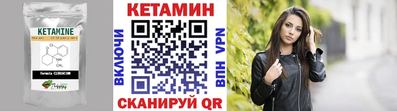hydra   как найти закладки  Кувшиново  КЕТАМИН ketamine 