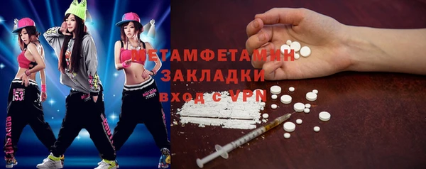 мяу мяу кристалл Балабаново