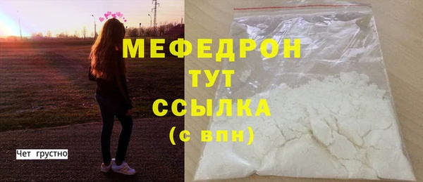 мяу мяу кристалл Балабаново